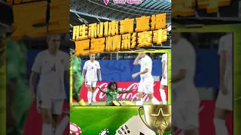 利雅得胜利社交影响力全球领先，C罗助力成就英超顶级俱乐部！