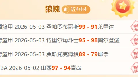 库里得分30+8，爱德华兹27分，勇士终结森林狼四连胜